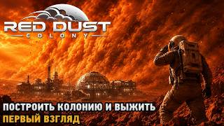 Red Dust Colony: Build a Colony and Survive (First Look)