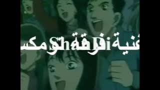 فرقة تومكس اغنية في منتصف الليل المحقق كونان الجزء الثالث