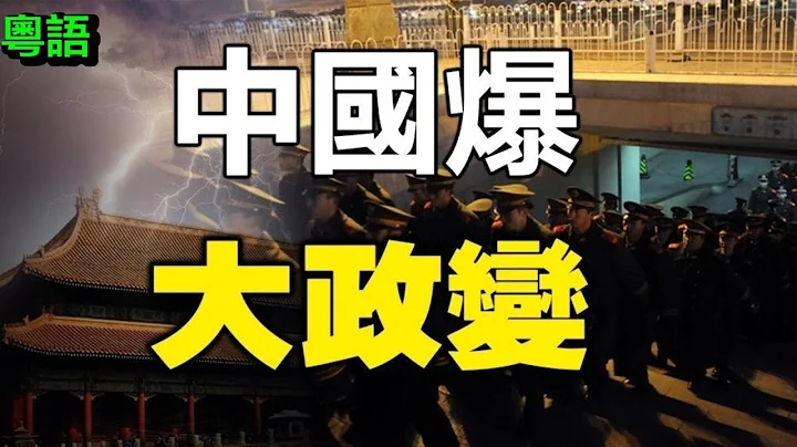 🔥🔥中国即将改朝换代❓ 预言100%准确应验的未来人国芬玲，预言防火墙倒塌 中国发生政变❗❗ - 天天要闻