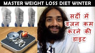 MASTER WEIGHT LOSS DIET WINTER BY NITYANANDAM SHREE