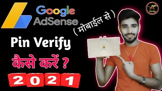 Google Adsense Pin Verify 2021 /How Too Verify Google Adsense Pin From Mobile