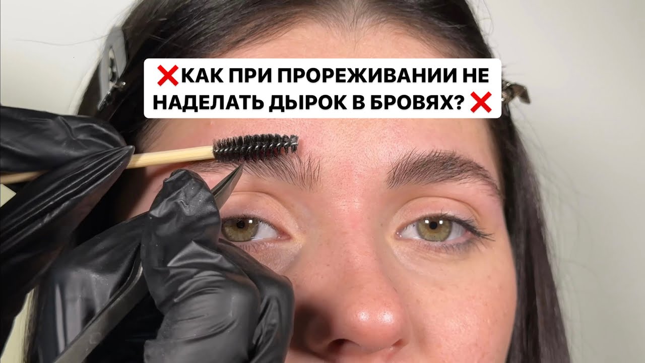 Как не сделать дырок при прореживании? Как правильно удалять волоски и в каких случаях?