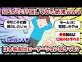 【2ch有益スレ】不労所得ガチ勢!!日本株配当ローテーションって知ってるか?NISAでETF回してみた結果www【2chお金スレ】