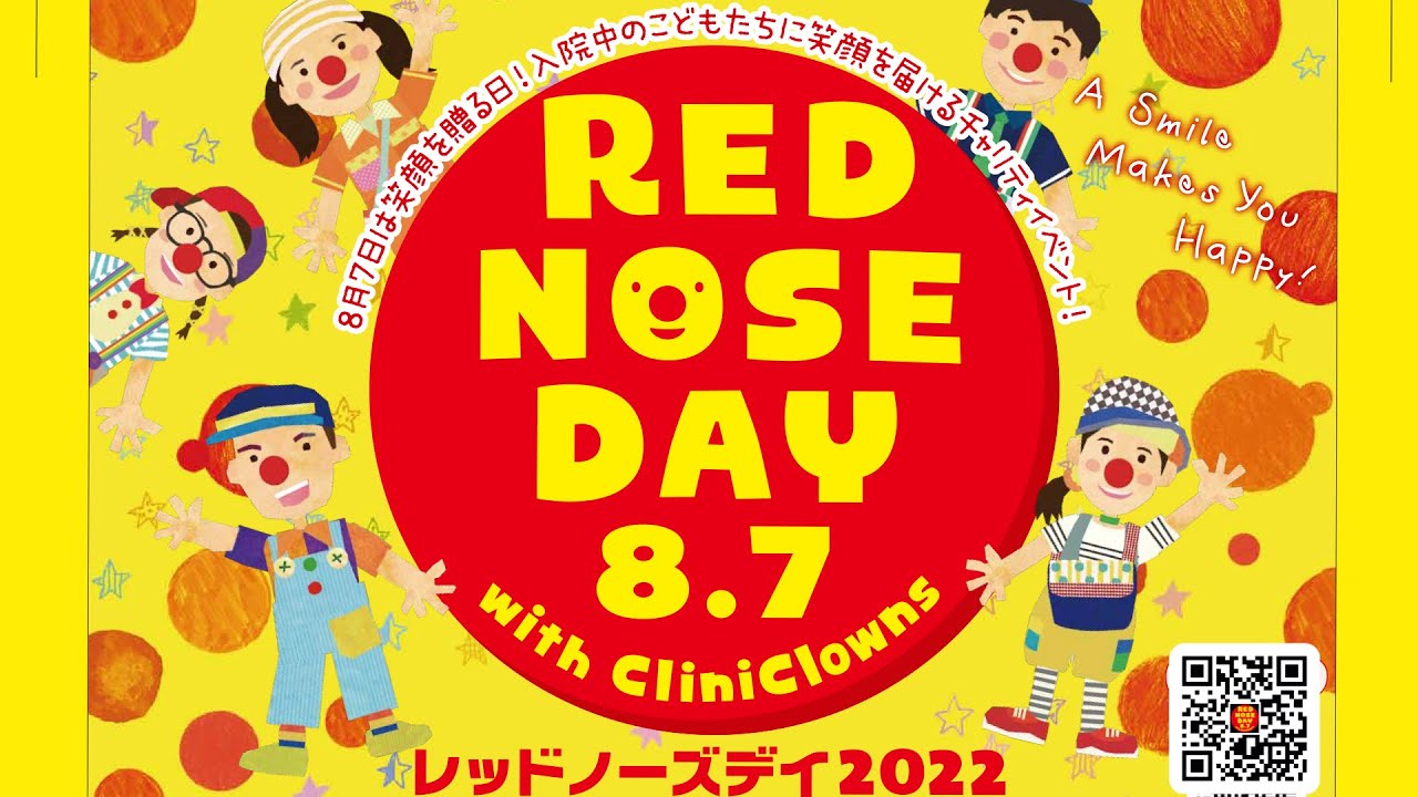 Red Nose Day With Cliniclowns22 ライブ配信 編集編 Youtube