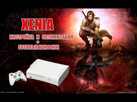 Видео: Xenia Canary - Эмулятор Xbox 360 для ПК
