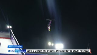В Ярославле определили чемпионов России по фристайлу в дисциплине «акробатика»