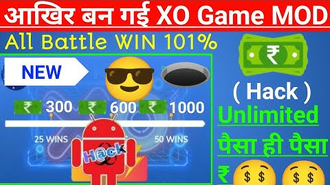 Xo Game Hack Trick || ₹100+₹100 Unlimited Times Win || Mx Player Game Hack Trick || Mx Player Hack