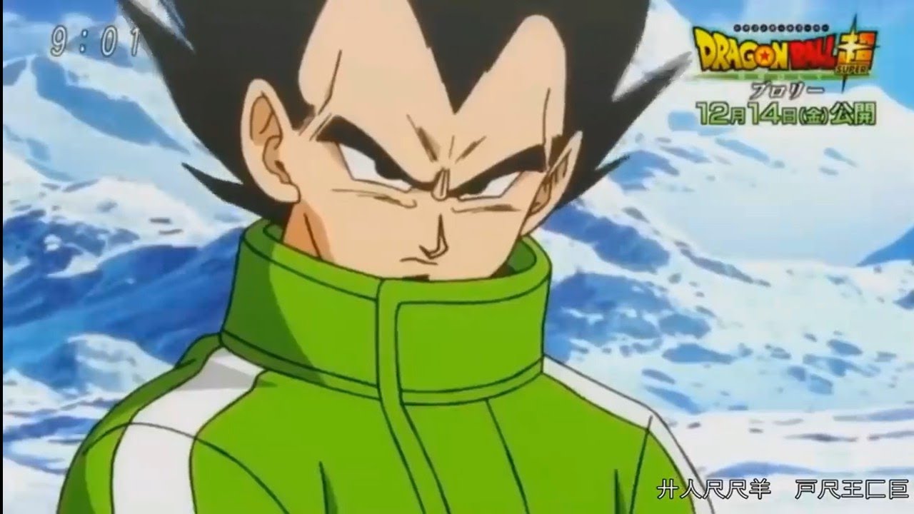 Dragon Ball Super Movie Broly Clip 2 Of Fuji TV || Vegeta Vs Broly Fight - YouTube