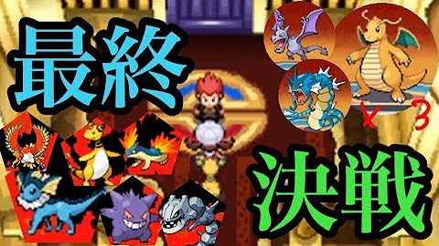 تحميل ハートゴールド カイリュー