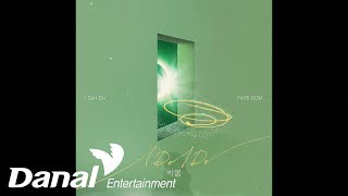 박봄 (Park Bom) - '퍼퓸(Perfume) OST Part.8' - I Do I Do