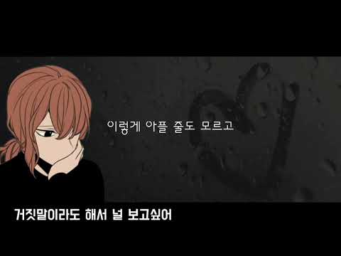 [보이스캐스팅]거짓말이라도 해서 널 보고싶어 | 금비나 | 귀곡의 문 보이스캐스팅