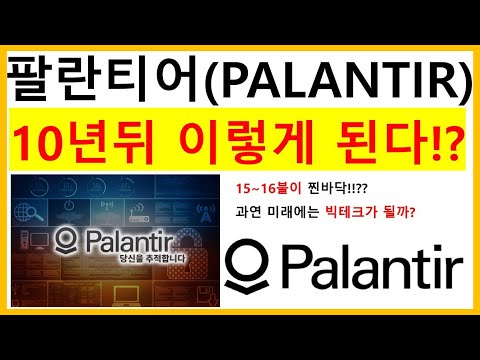 코카콜라 주식 2022 미친듯이 내리는 팔란티어 어디가 바닥일까??