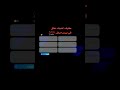 كيف اضيف معلق في بيس موبايل 2026 