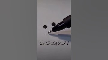 اكتب شيء تؤجر عليه #quran #القرآن_الكريم #تلاوة_خاشعة #تلاوة #لقرآن