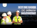 Ўзбекистондаги биринчи осмонўпар бино Nest One ҳақида сиз билмаган маълумотлар