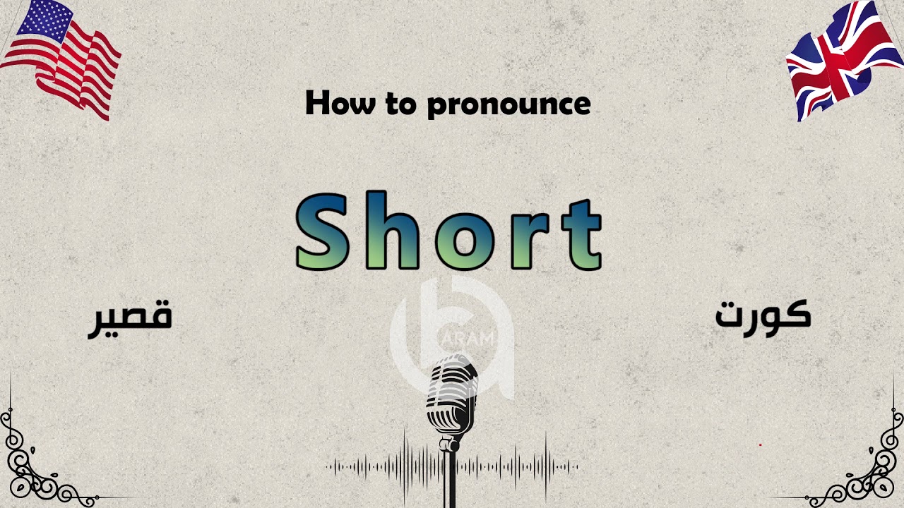 How to pronounce Short Learn English Aram Academy YouTube