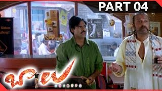 Balu Movie Part 04/13 || Pawan Kalyan,Shriya Saran