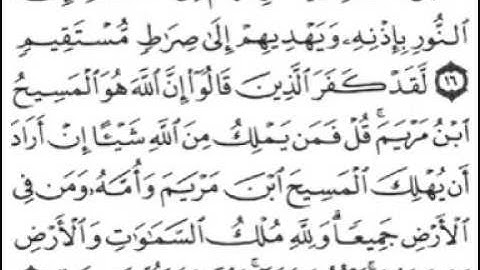 سورة المائدة [ من الآية 14 إلى 36 ] بصوت الشيخ فارس عباد