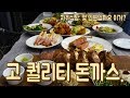 SUB) 쿡튜버 모임의 한상 가득 만찬!!!!