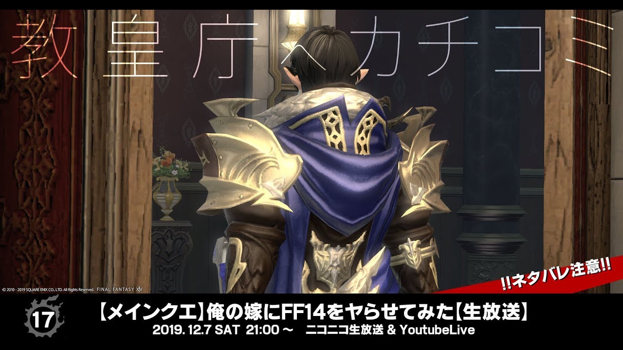 Free 蒼天編 俺の嫁にff14をヤらせてみた メインクエ Mp3 With 55 30 Free 蒼天編 俺の嫁にff14をヤらせてみた メインクエ Mp3 With 55 30