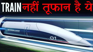Hyperloop train explained | Hyperloop Transportation explained in hindi - S&T Ep 4