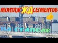 Крымский мост(сентябрь 2018) Мост красавец становится всё больше и больше! Обзор!