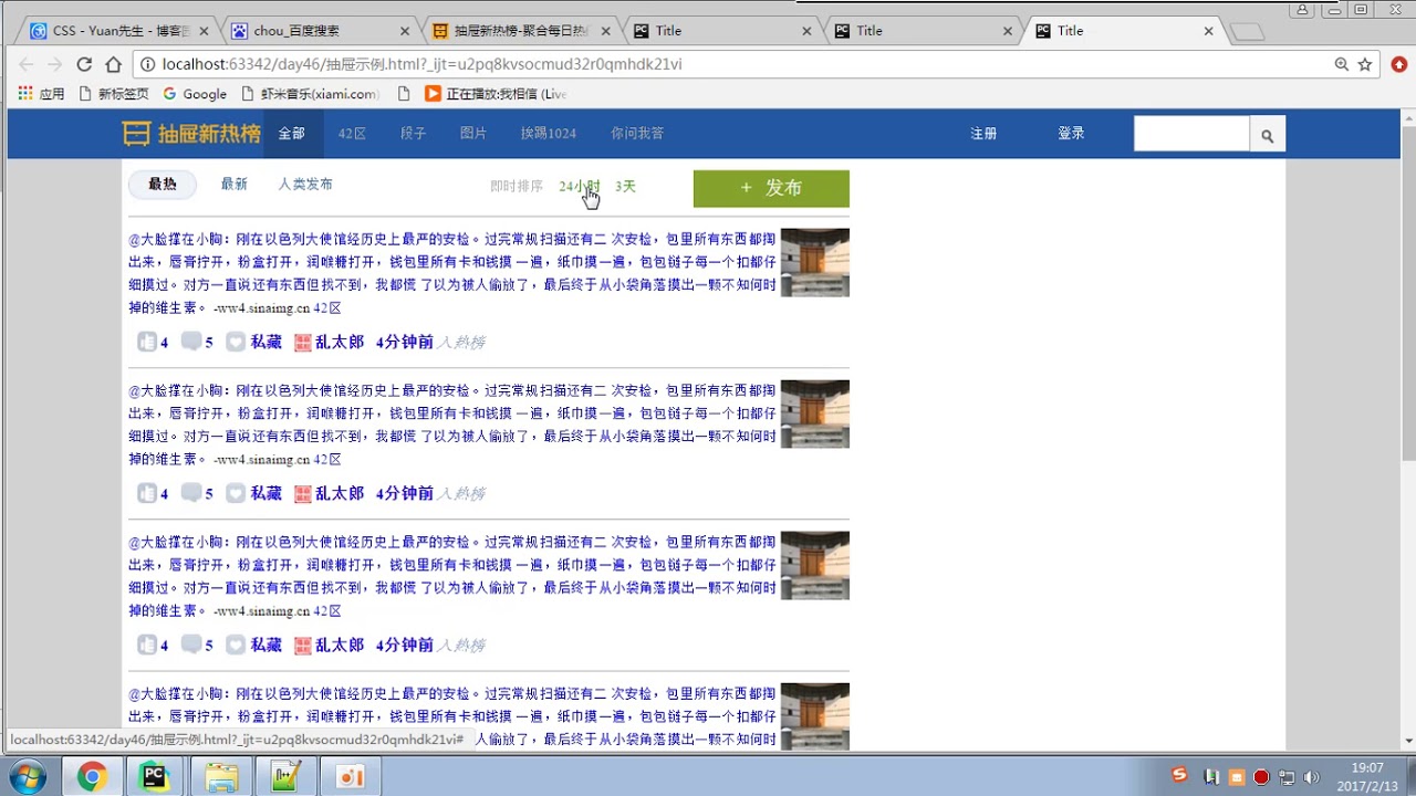 python s3 day40 06 抽屉作业之footer部分 - YouTube
