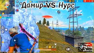 Дамир vs Нурс қимиси мықты😱🔥 screenshot 4