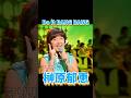 榊原郁恵 Do it BANG BANG #昭和歌謡 #榊原郁恵 #懐メロ