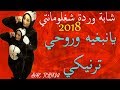         2018 عمري غير هو