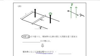 高校物理の解説：電磁気学④講義２