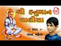 Shri hanuman chalisa singer karan mehta music shailesh pandya