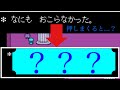 [UNDERTALE]何も関係ないスイッチに嫌がらせする[公式日本語版]