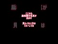 【扁桃腺摘出】#shorts #扁桃腺摘出