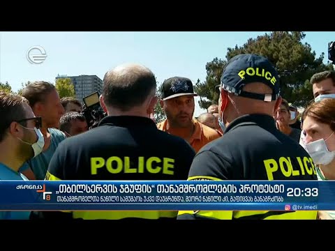 „თბილსერვის ჯგუფის“ გაფიცული თანამშრომლების ნაწილი სამუშაოს დაუბრუნდა