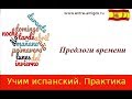 Как говорить о времени и датах?  Объяснение