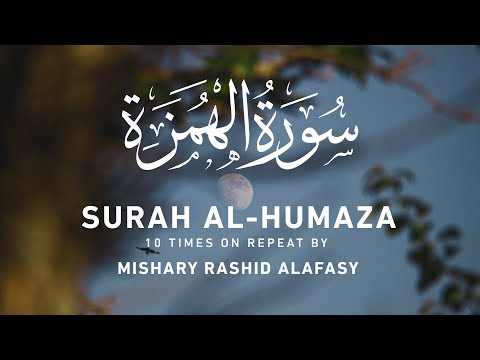 Surat Al-Humaza (10x Repeat) by Mishary Rashid Alafasy