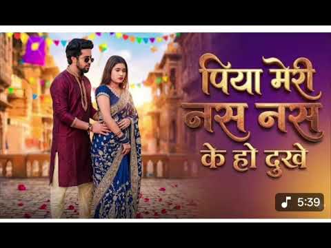 Kyu dukhe Nas Nas || पिया मेरी नस नसके हो दुखे || Anjali Raghav & KaranChaudhary! Brajbhasha Song