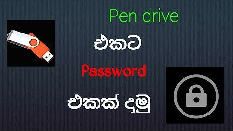 How to add a password to USB pen drive in sinhala 