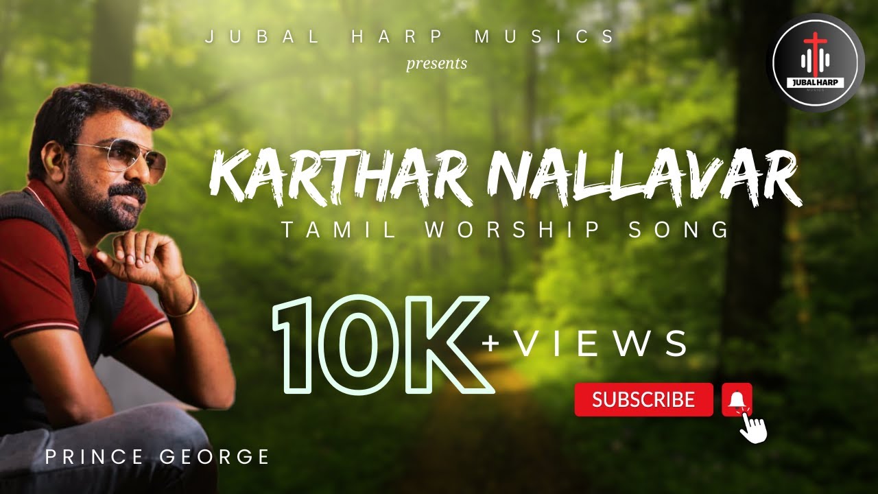    Karthar Nallavar  Prince George  JS Joel  New Tamil Christian Song 2023