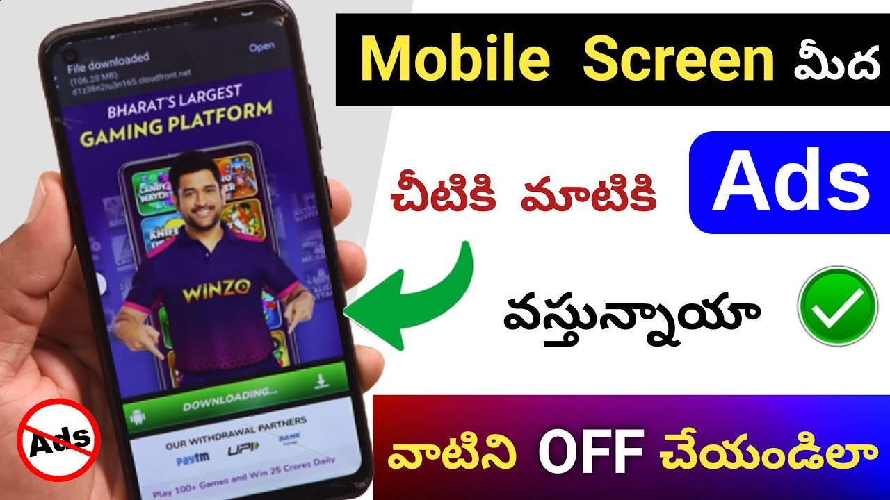 Android Ad Mobile Screen మీద చిటికి మాటికి వచ్చే Ads ని OFF చేయండిలా 😲 HOw to Stop ...