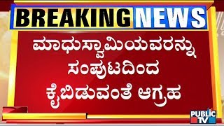 Kuruba Community Demand Cm Yeddyurappa To Drop Minister Madhuswamy From Cabinet