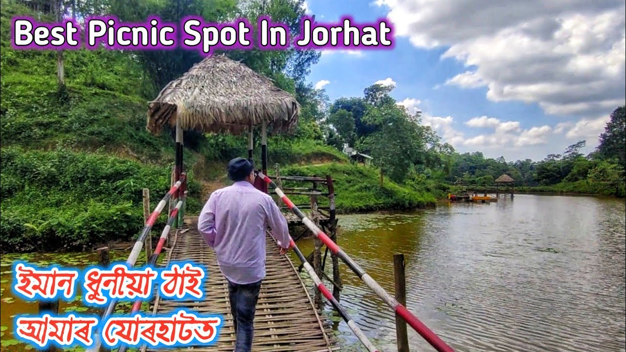 morongial picnic spot ৷ sukafa park jorhat