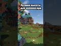 Где же копать руду на новых версиях?  #minecraft #shorts #майнкрафт