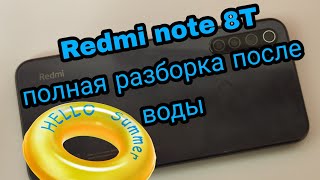 Xiaomi redmi note 8T- полная разборка после падения в воду | Redmi note 8T- disassembly after water