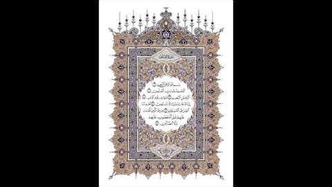 سورة الفاتحة - أحمد عامر Surah Al-Fatihah - Ahmed Amer