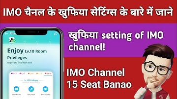 IMO चैनल के खुफिया सेटिंग | Imo Channel Ke खुफिया Setting Ke Bare Mai jane | IMO Channel 15 Seat 🪑