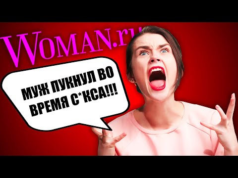 КРИНЖ С ЖЕНСКИХ ФОРУМОВ