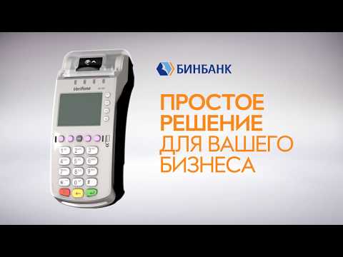 Wideo: Jak Spłacić Pożyczkę W Terminalu Bankowym