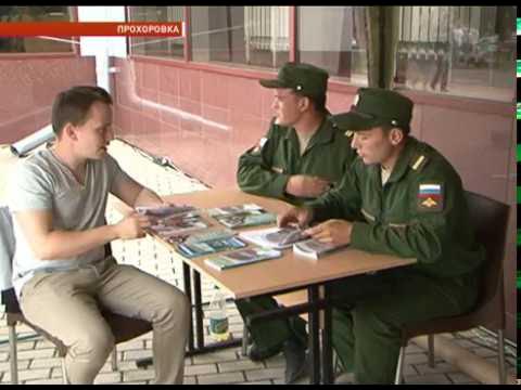 Дюкарев игорь александрович белгород военкомат фото
